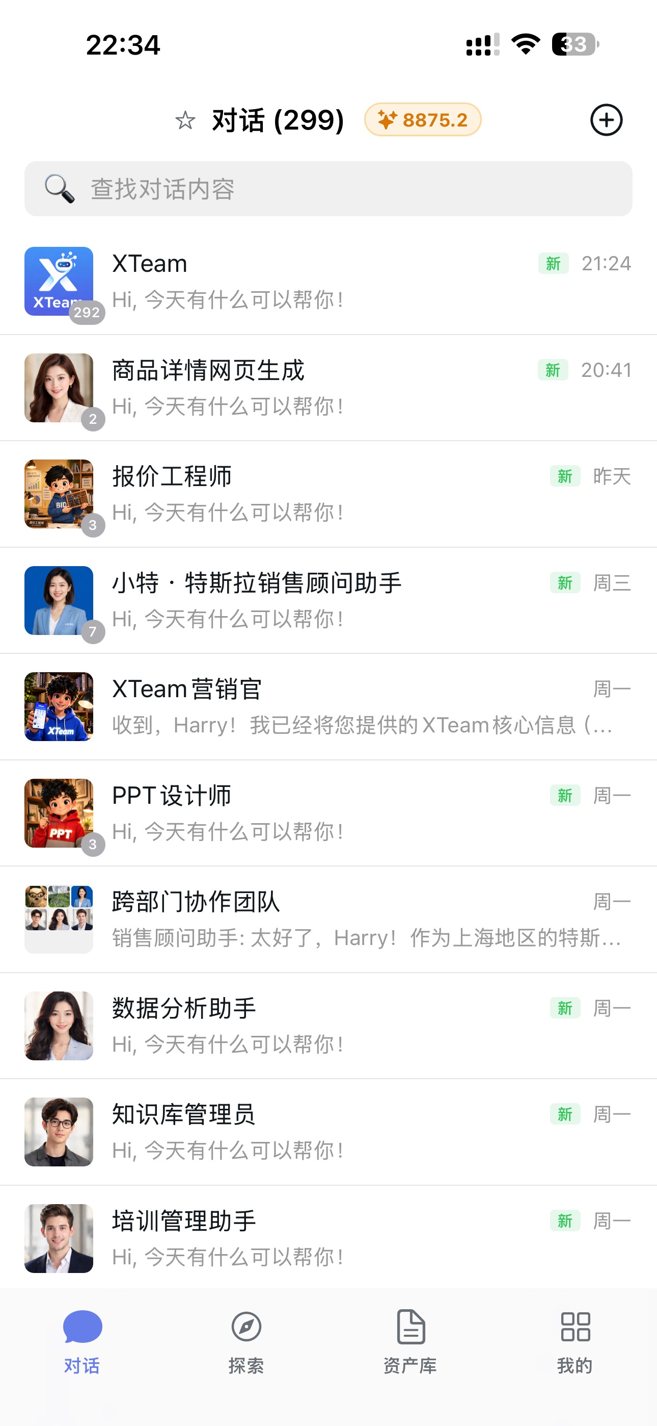 IM Chat